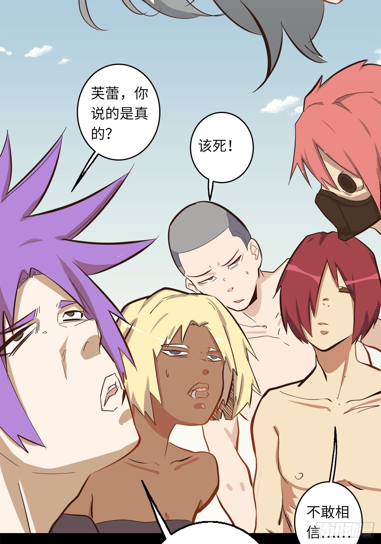 15.所有人，给我脱！(1/2)-第17话