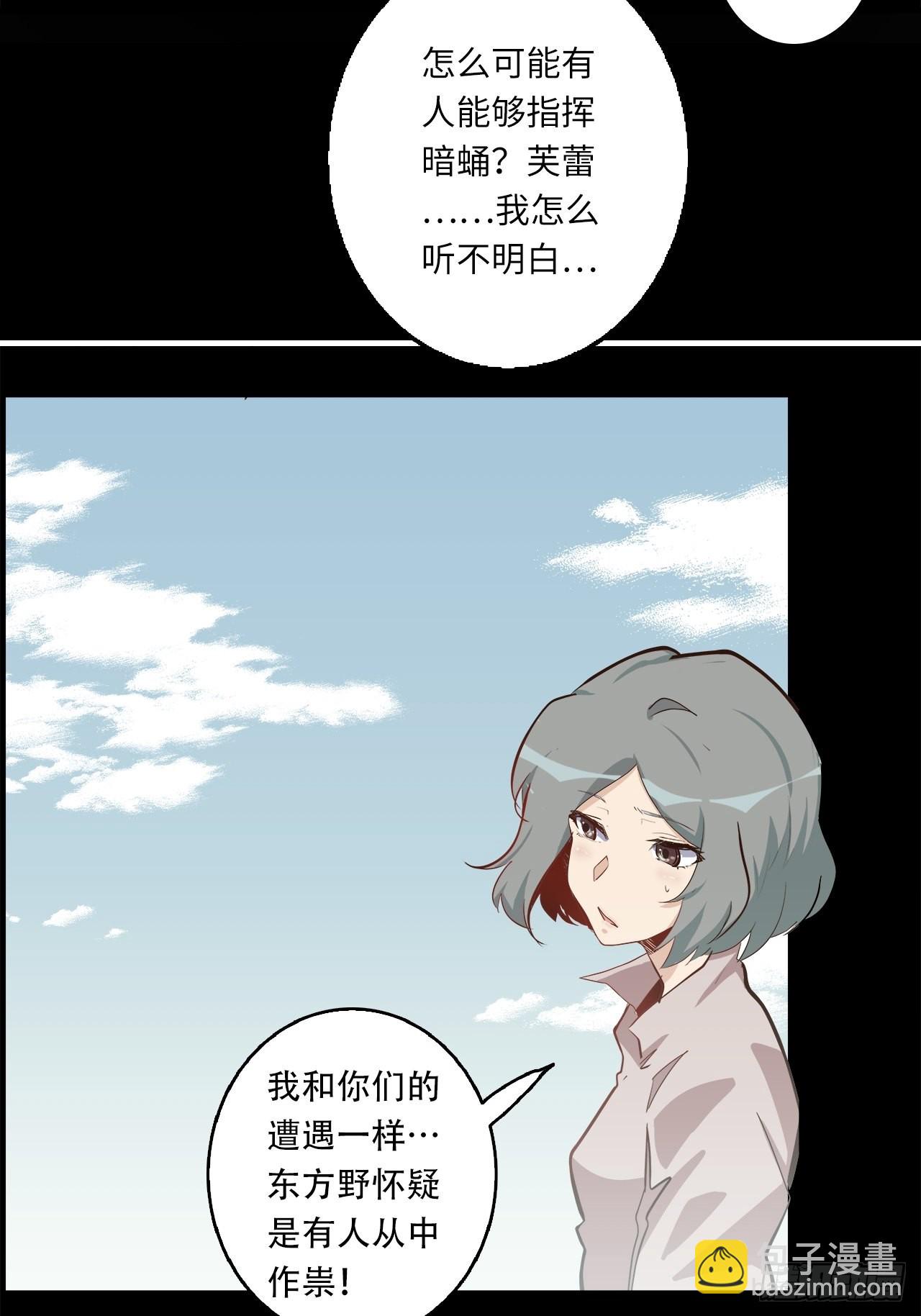 15.所有人，给我脱！(1/2)-第17话