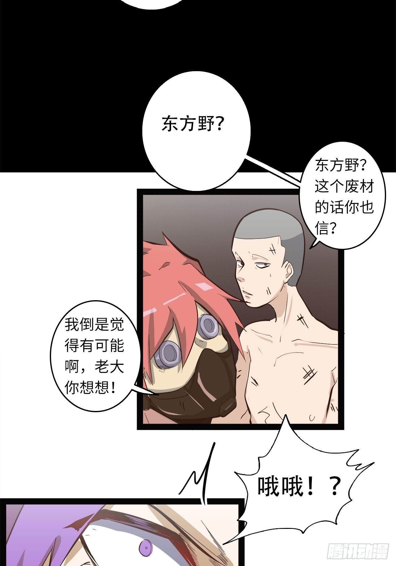 15.所有人，给我脱！(1/2)-第17话