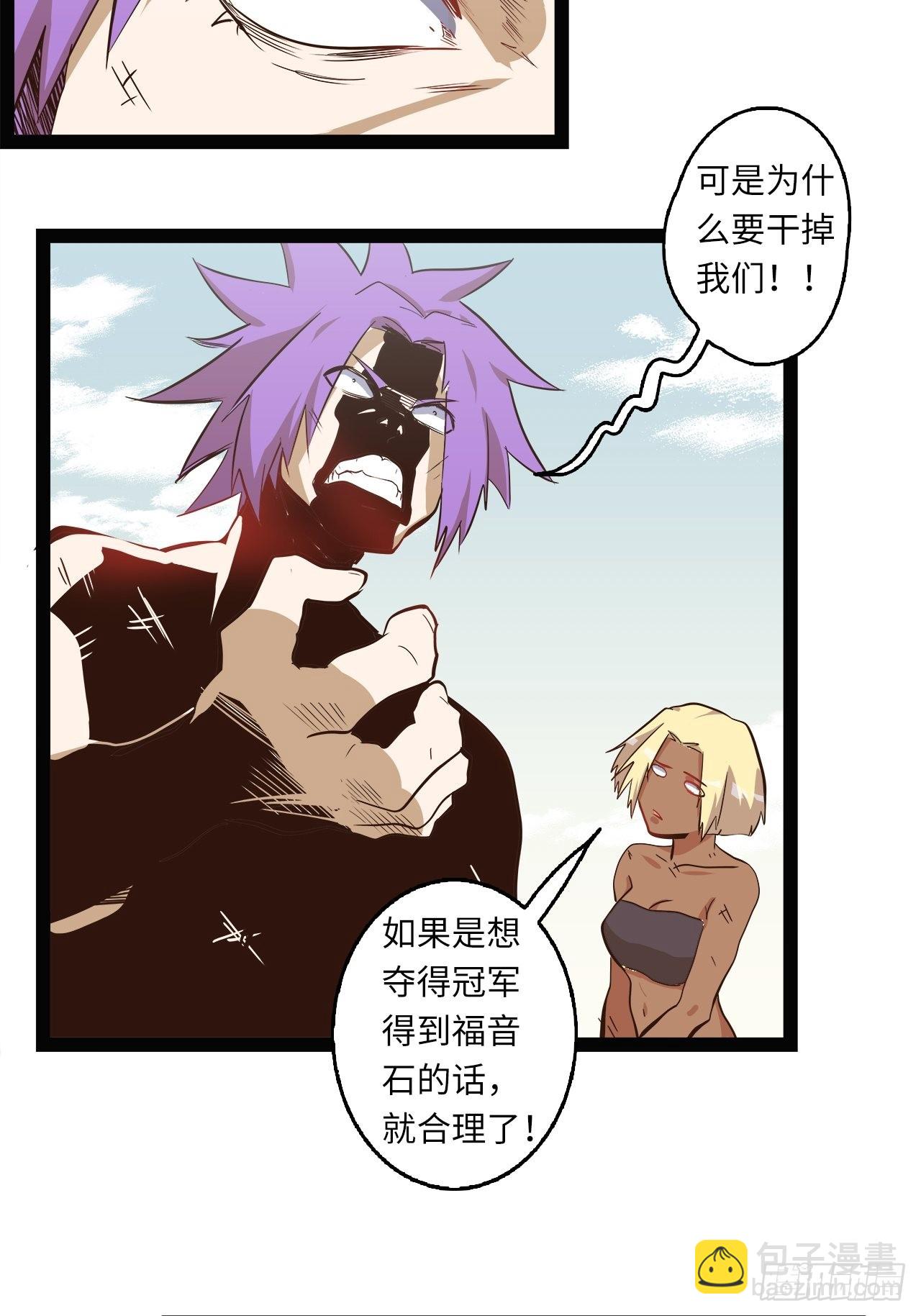 15.所有人，给我脱！(1/2)-第17话