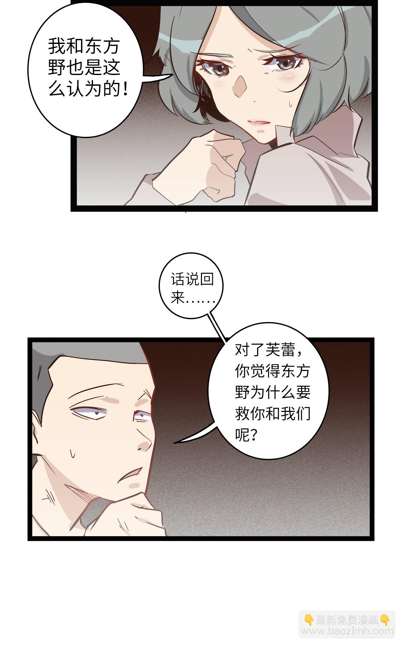 15.所有人，给我脱！(1/2)-第17话