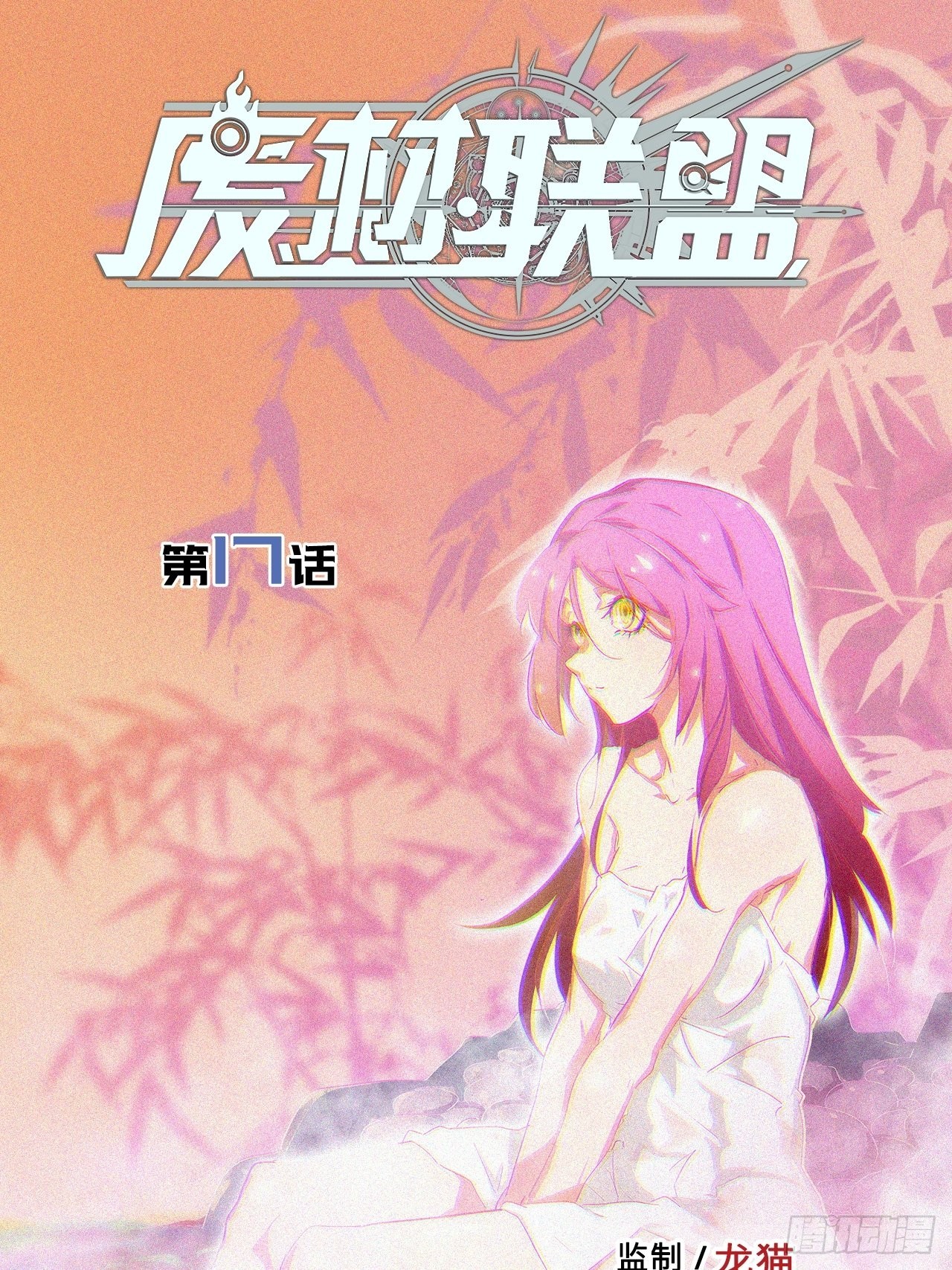 17.致命打击(1/2)-第19话