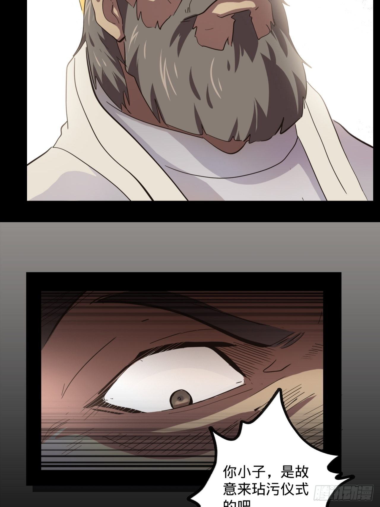 2.你到底是什么？(1/3)-第3话