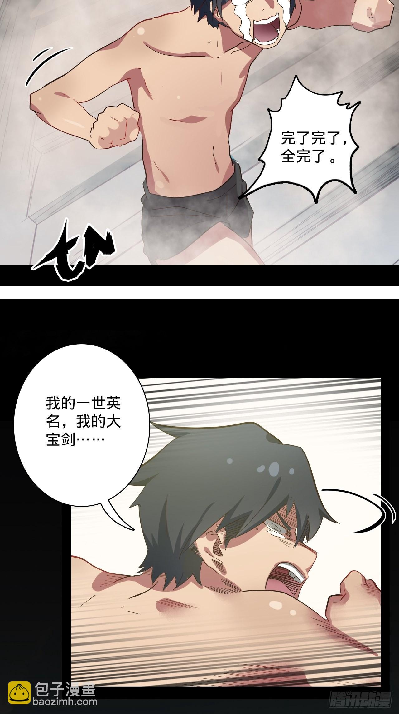 2.你到底是什么？(1/3)-第3话