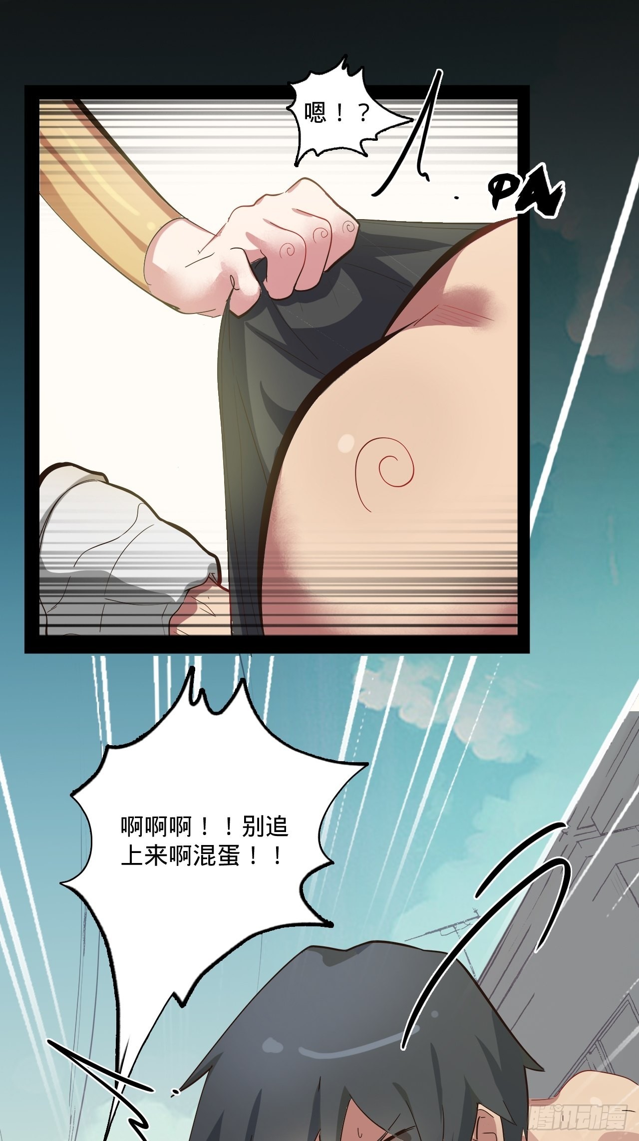 2.你到底是什么？(1/3)-第3话