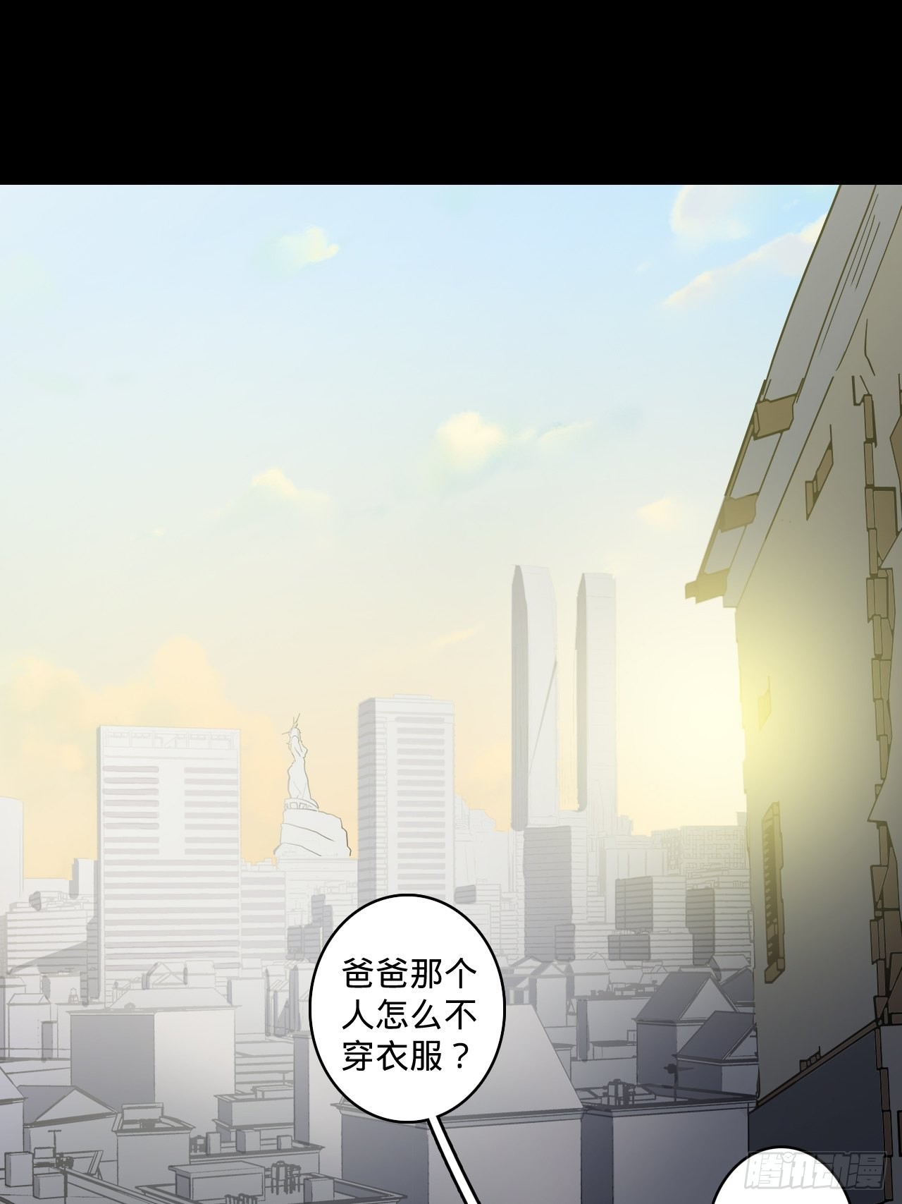 2.你到底是什么？(1/3)-第3话