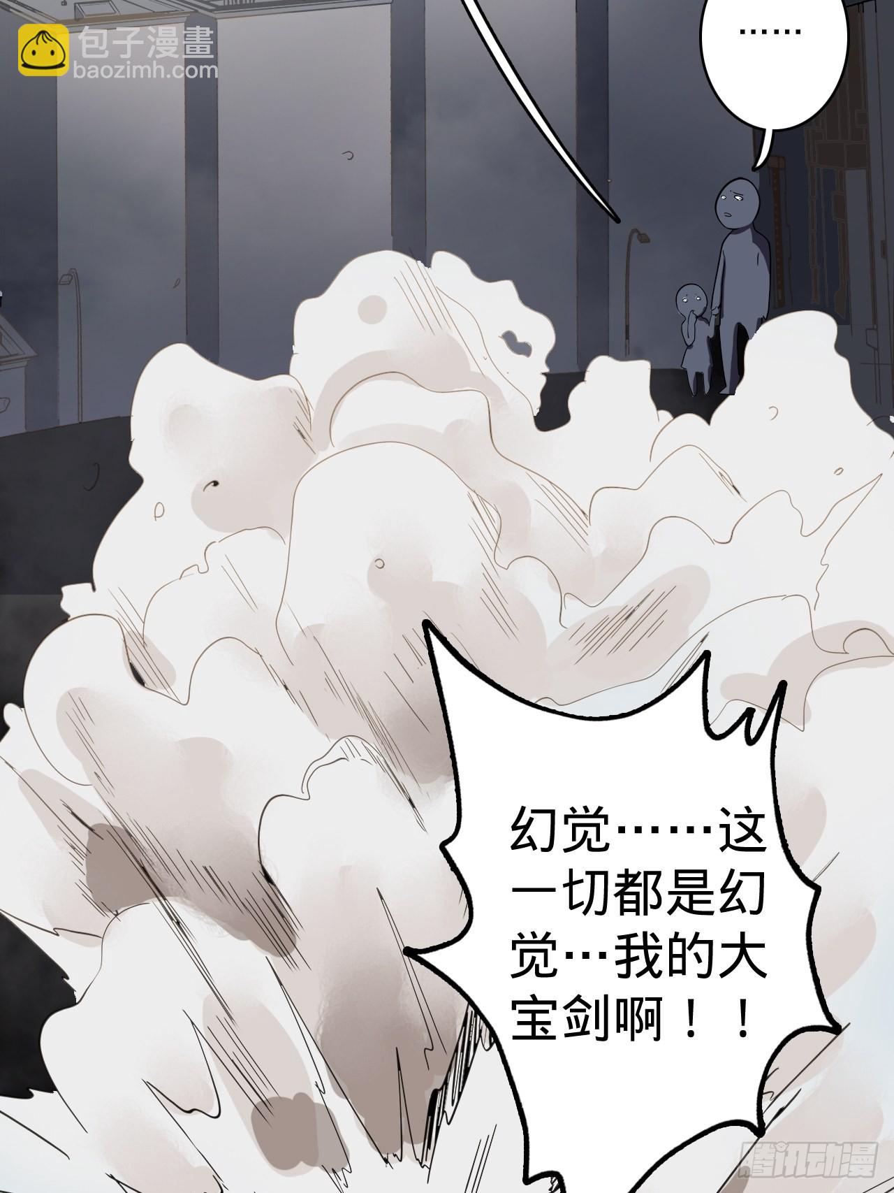 2.你到底是什么？(1/3)-第3话