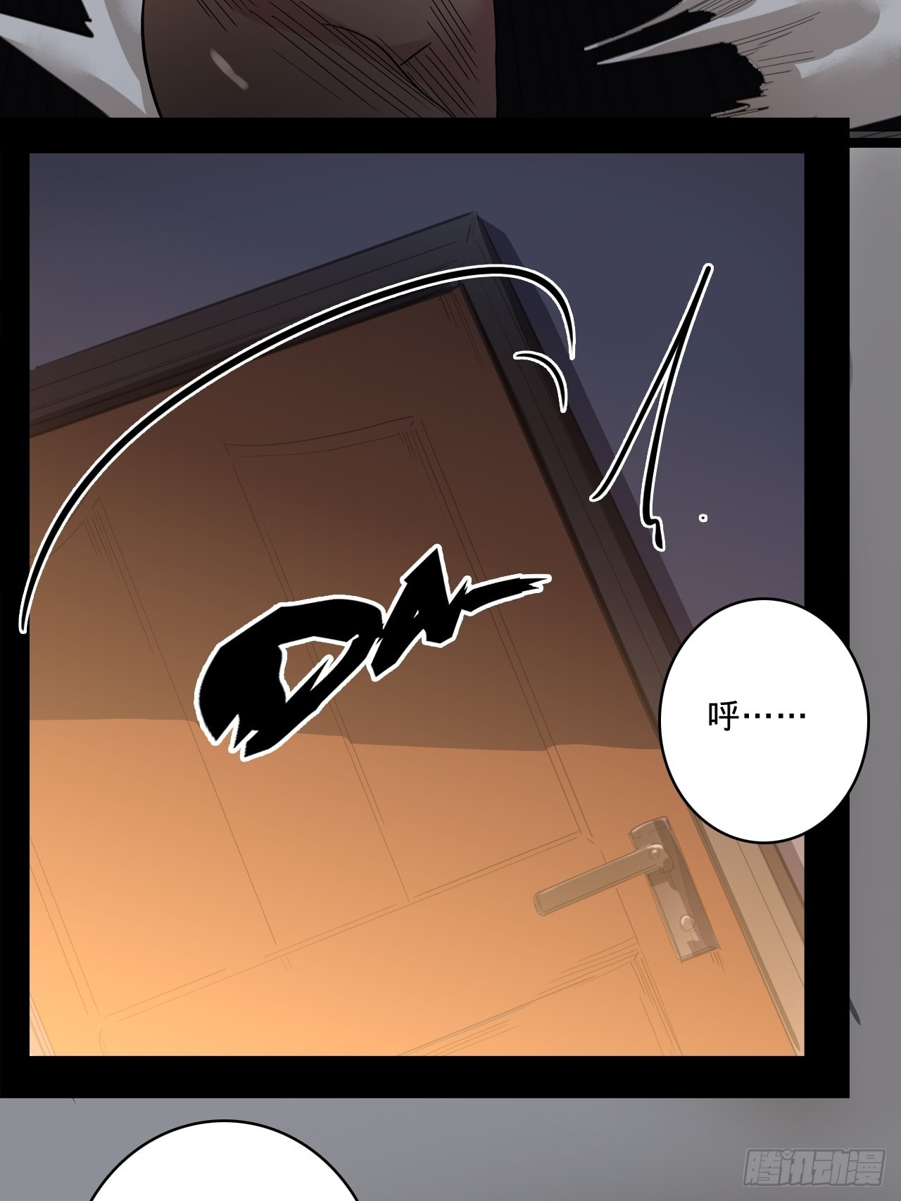 2.你到底是什么？(1/3)-第3话