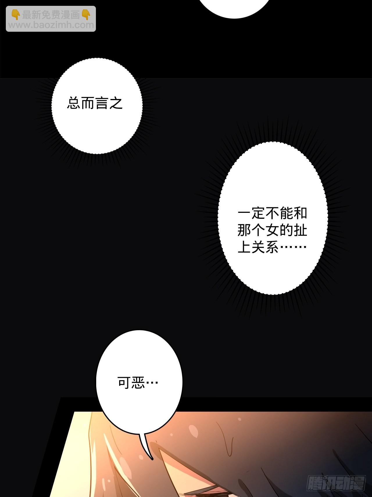 2.你到底是什么？(1/3)-第3话