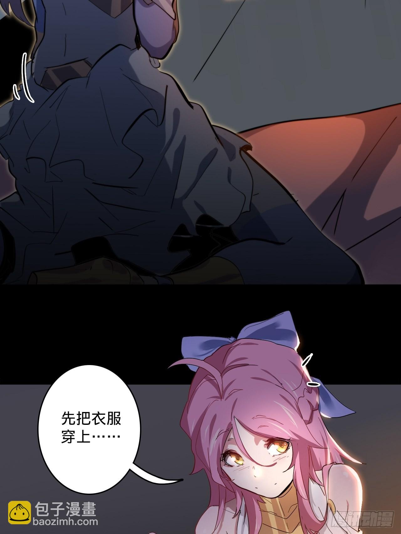 2.你到底是什么？(1/3)-第3话