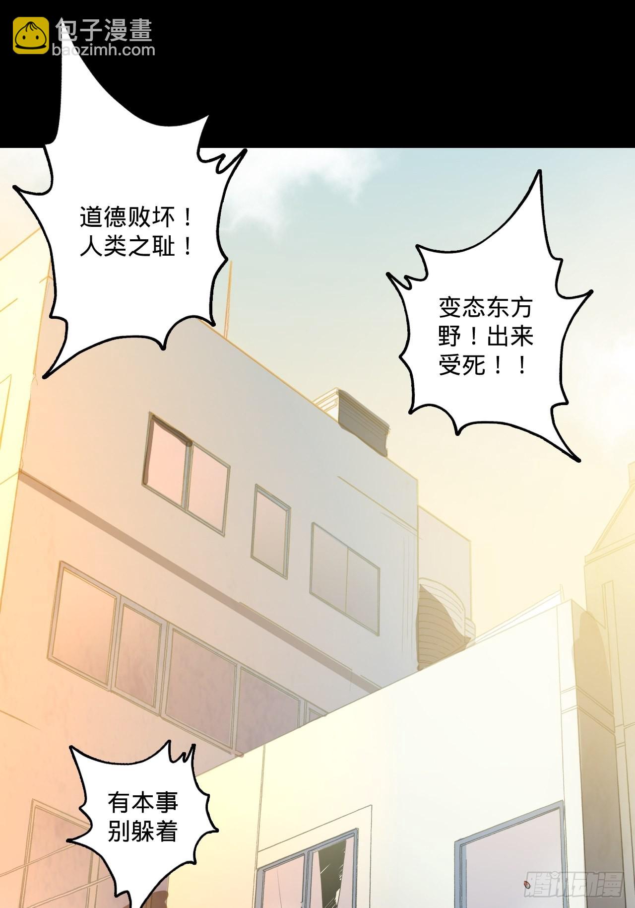 2.你到底是什么？(1/3)-第3话