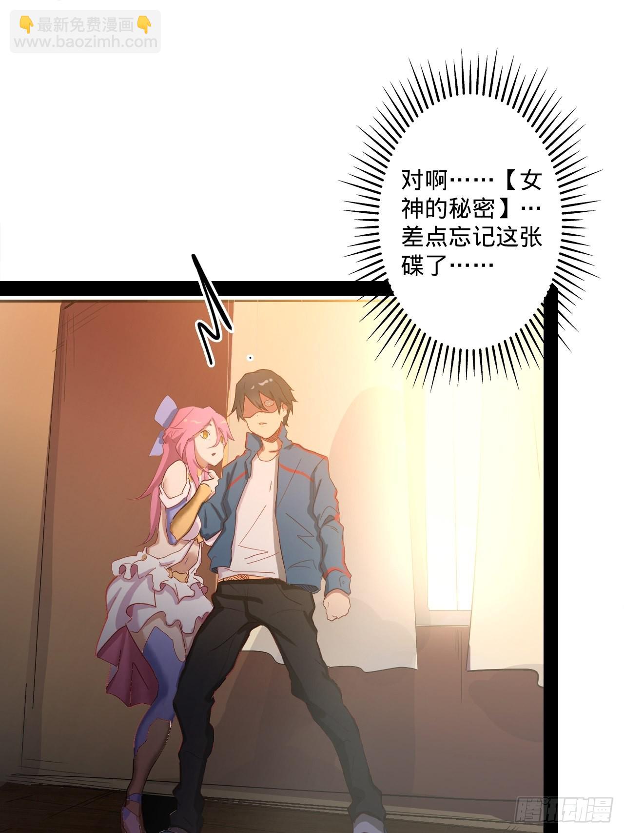 2.你到底是什么？(1/3)-第3话