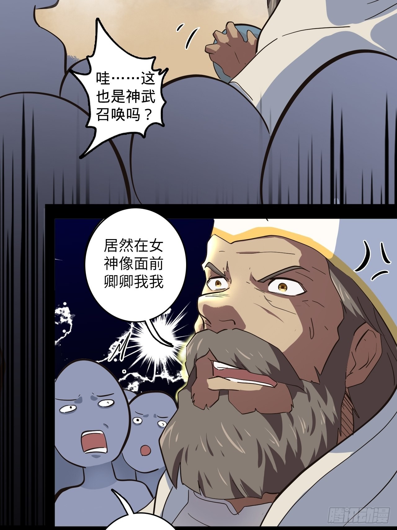 2.你到底是什么？(1/3)-第3话