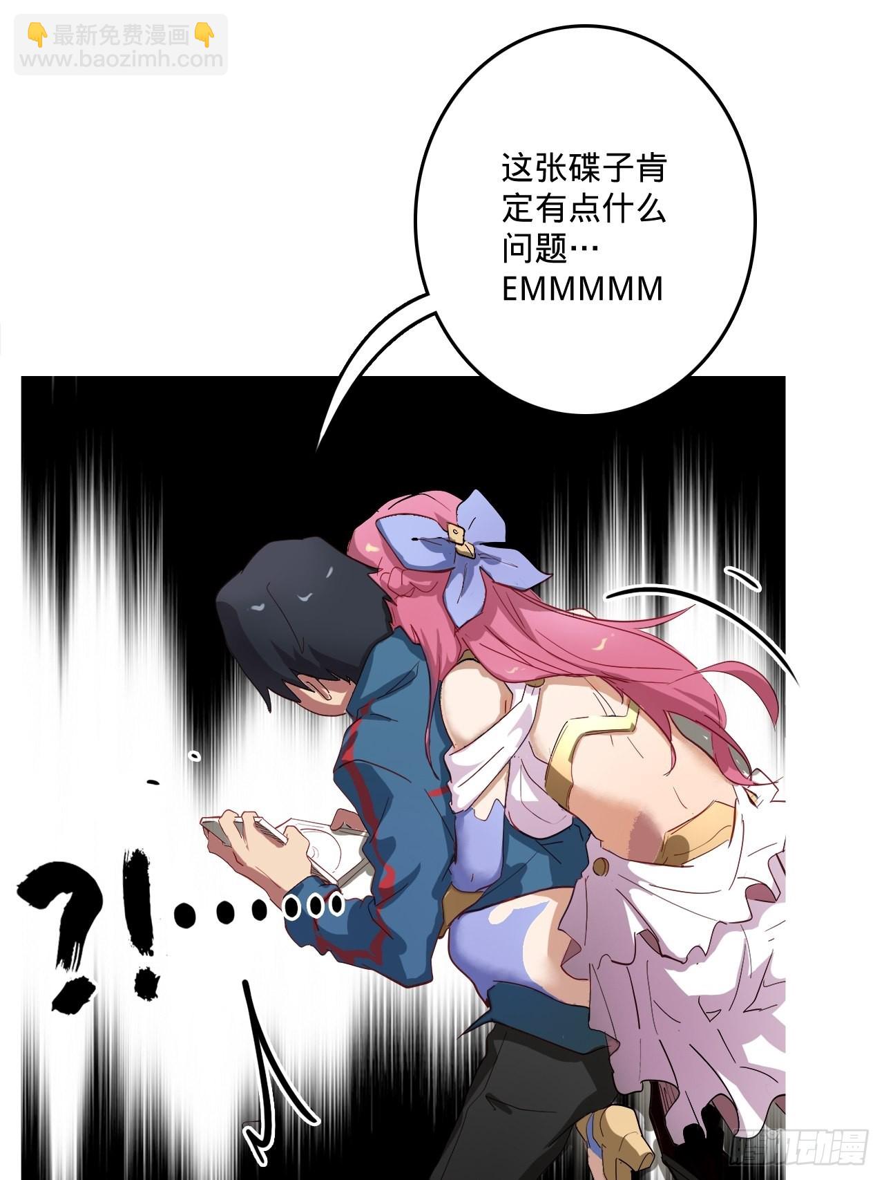 2.你到底是什么？(1/3)-第3话