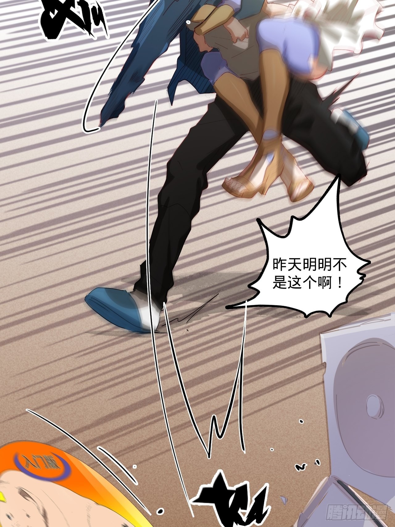 2.你到底是什么？(1/3)-第3话