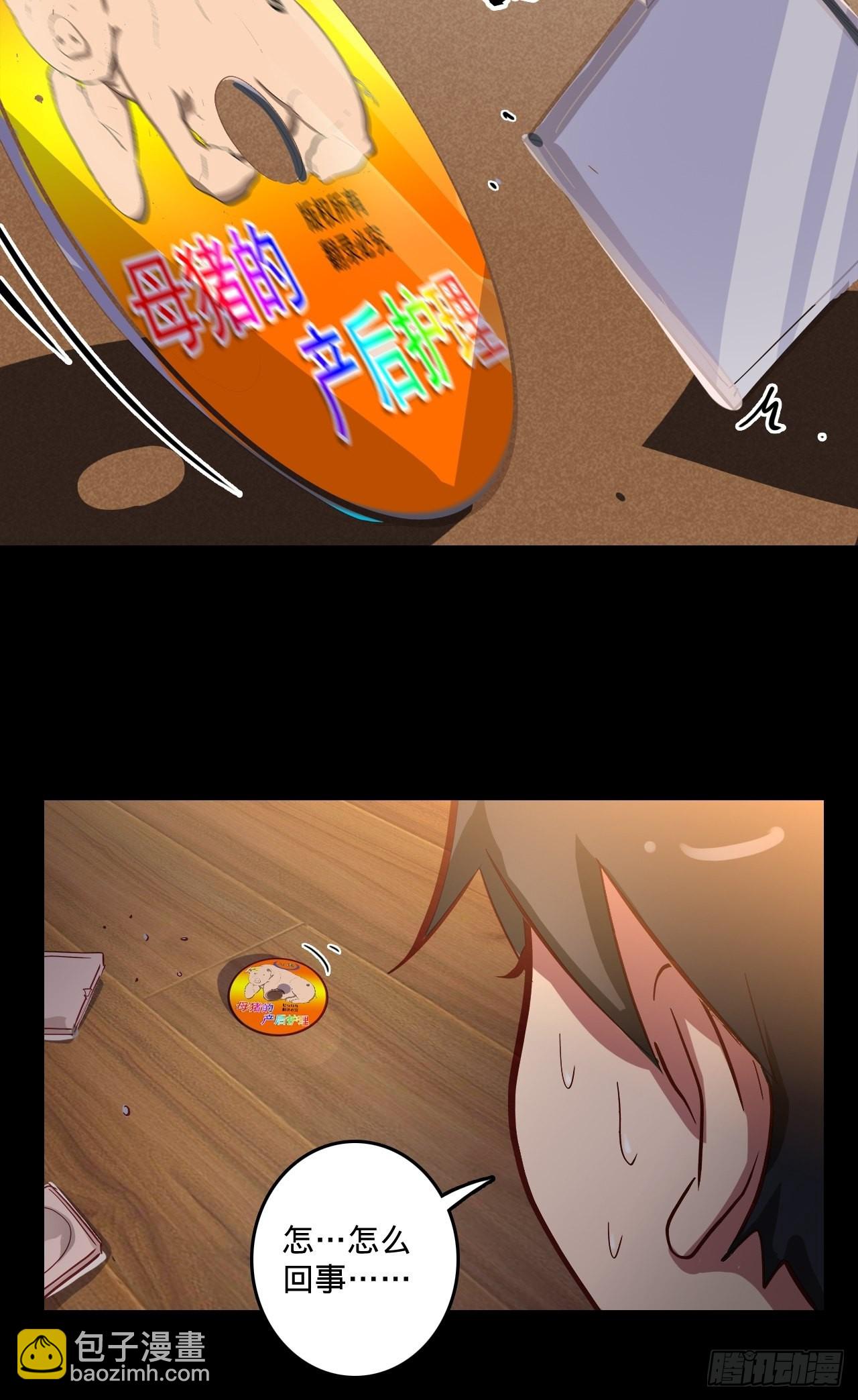 2.你到底是什么？(1/3)-第3话