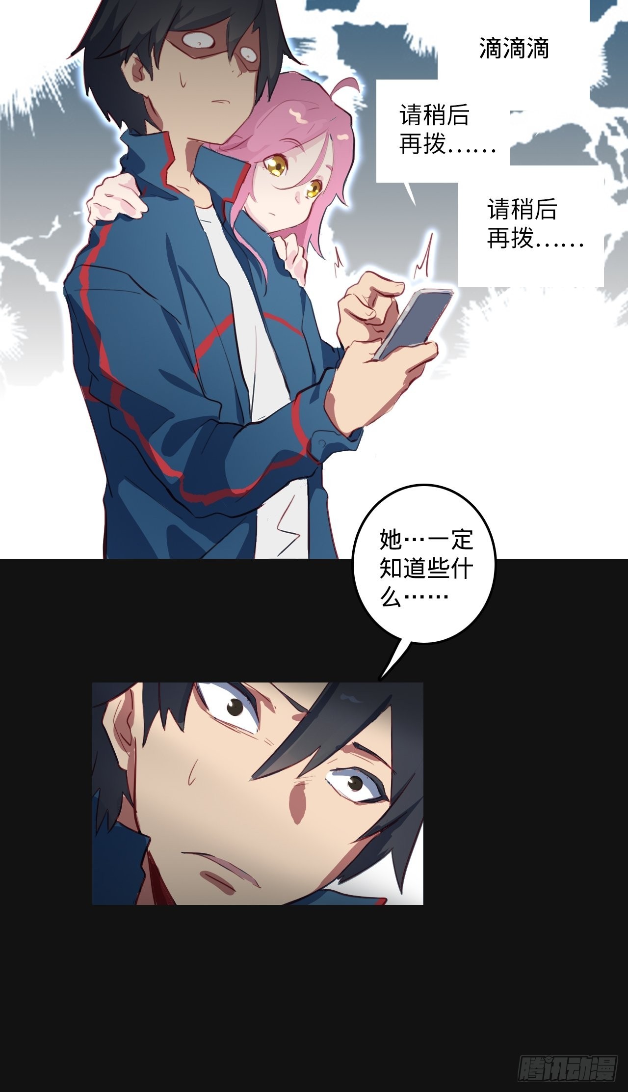 2.你到底是什么？(1/3)-第3话