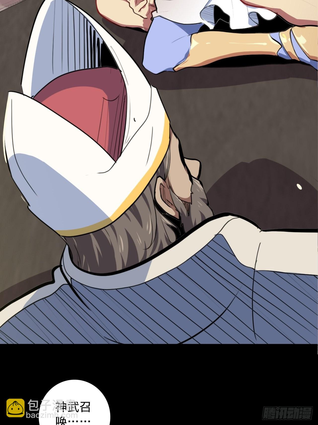 2.你到底是什么？(1/3)-第3话