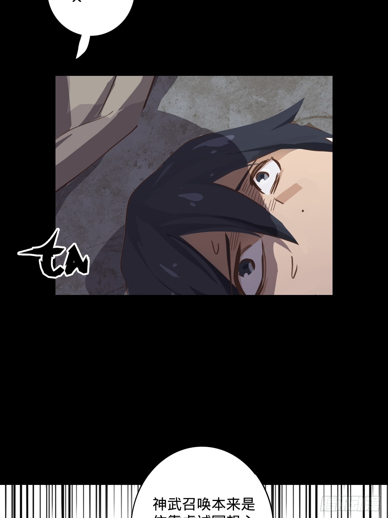 2.你到底是什么？(1/3)-第3话