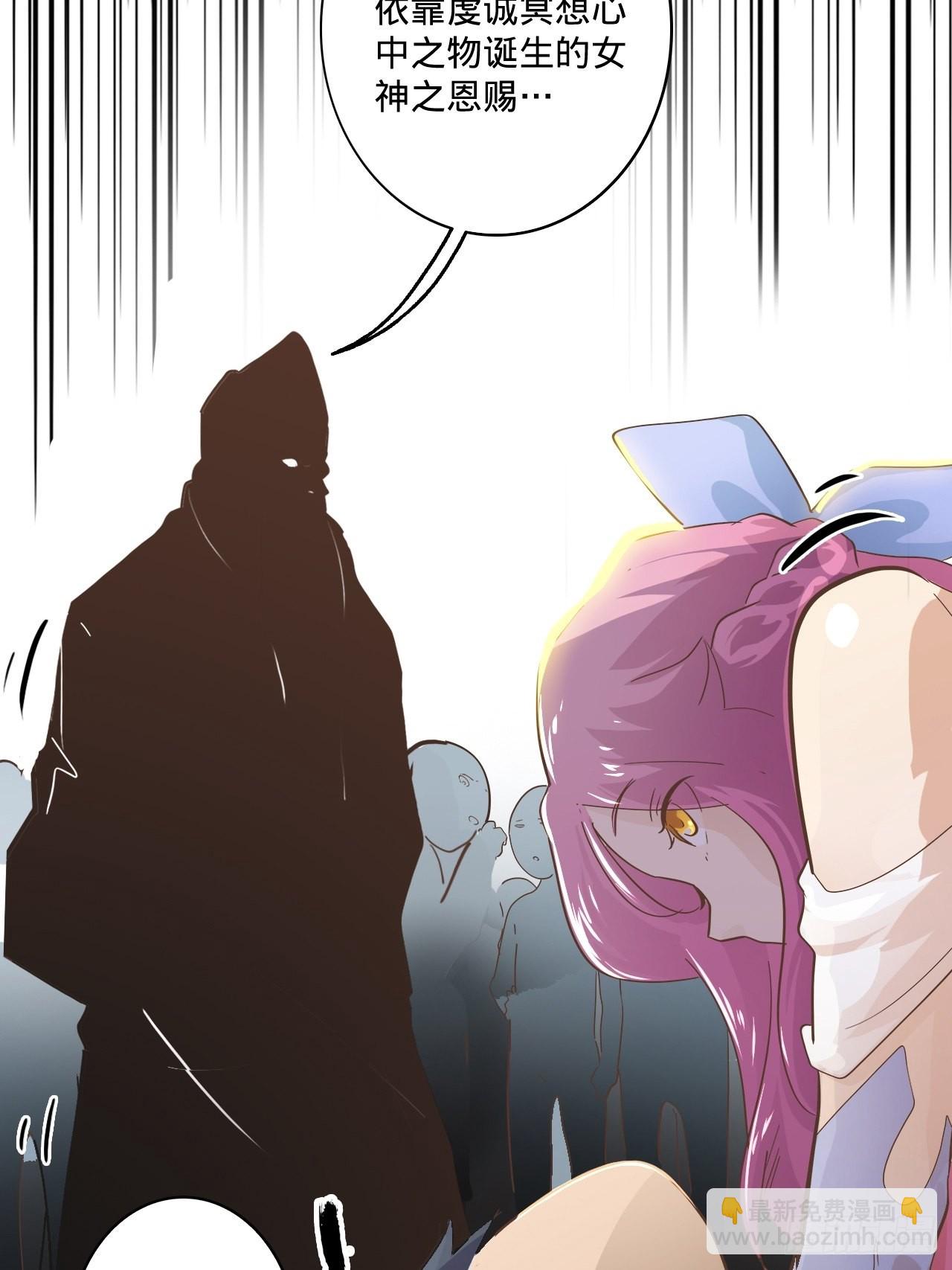 2.你到底是什么？(1/3)-第3话