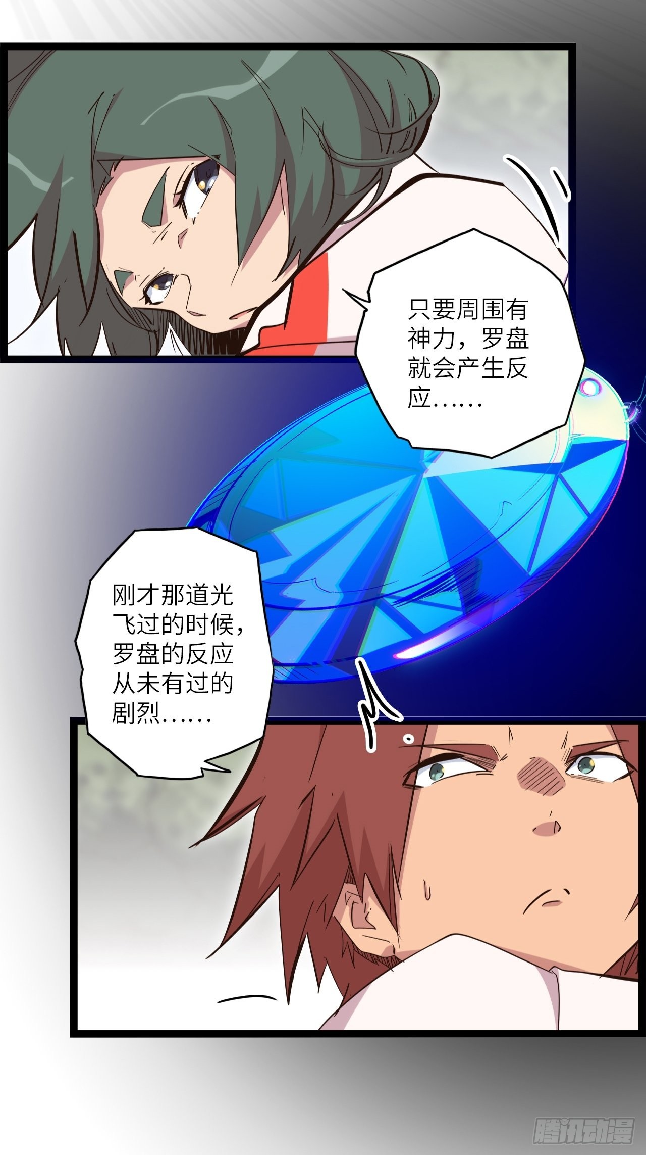 19.神秘大宝剑(1/3)-第21话