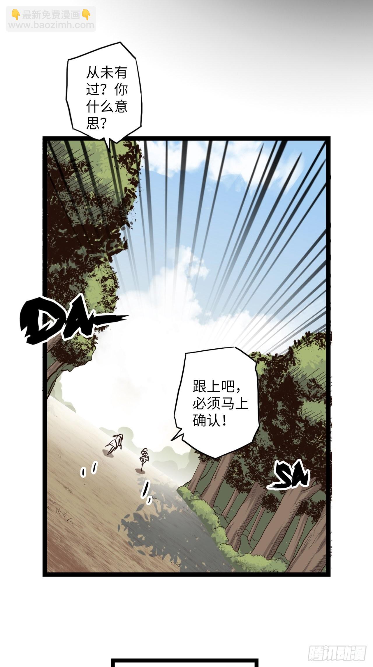 19.神秘大宝剑(1/3)-第21话