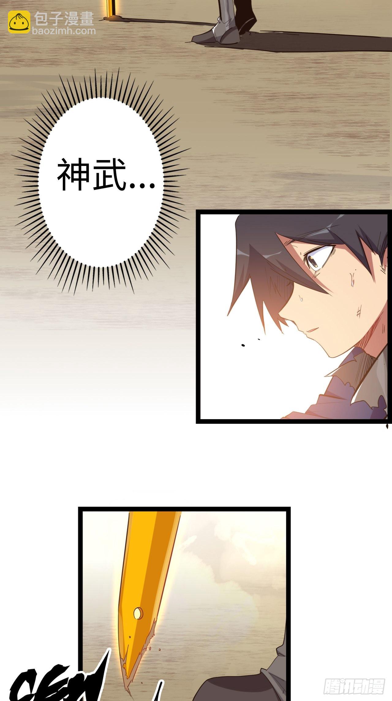 19.神秘大宝剑(1/3)-第21话