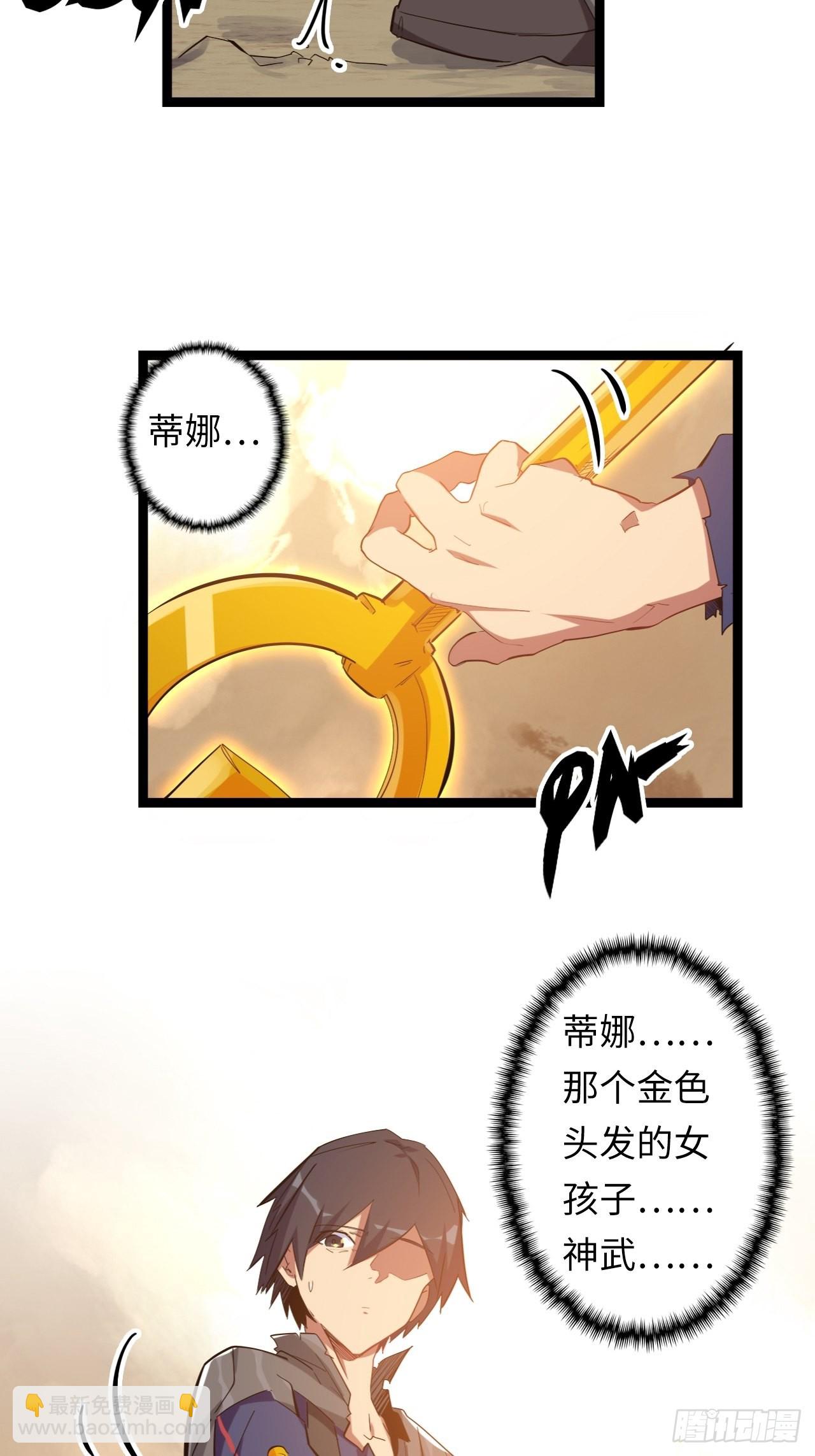 19.神秘大宝剑(1/3)-第21话