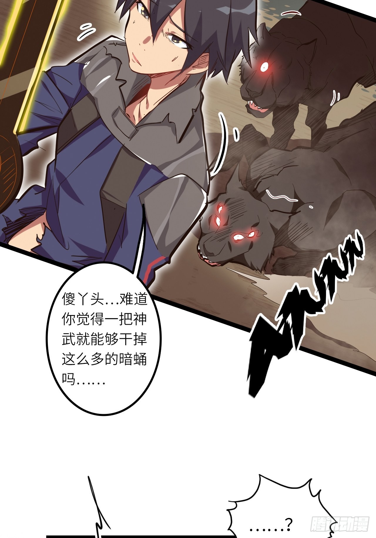 19.神秘大宝剑(1/3)-第21话