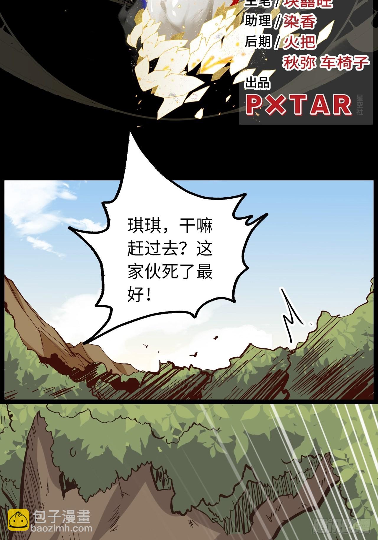 19.神秘大宝剑(1/3)-第21话