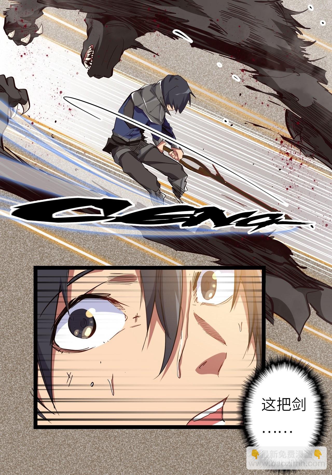 19.神秘大宝剑(1/3)-第21话