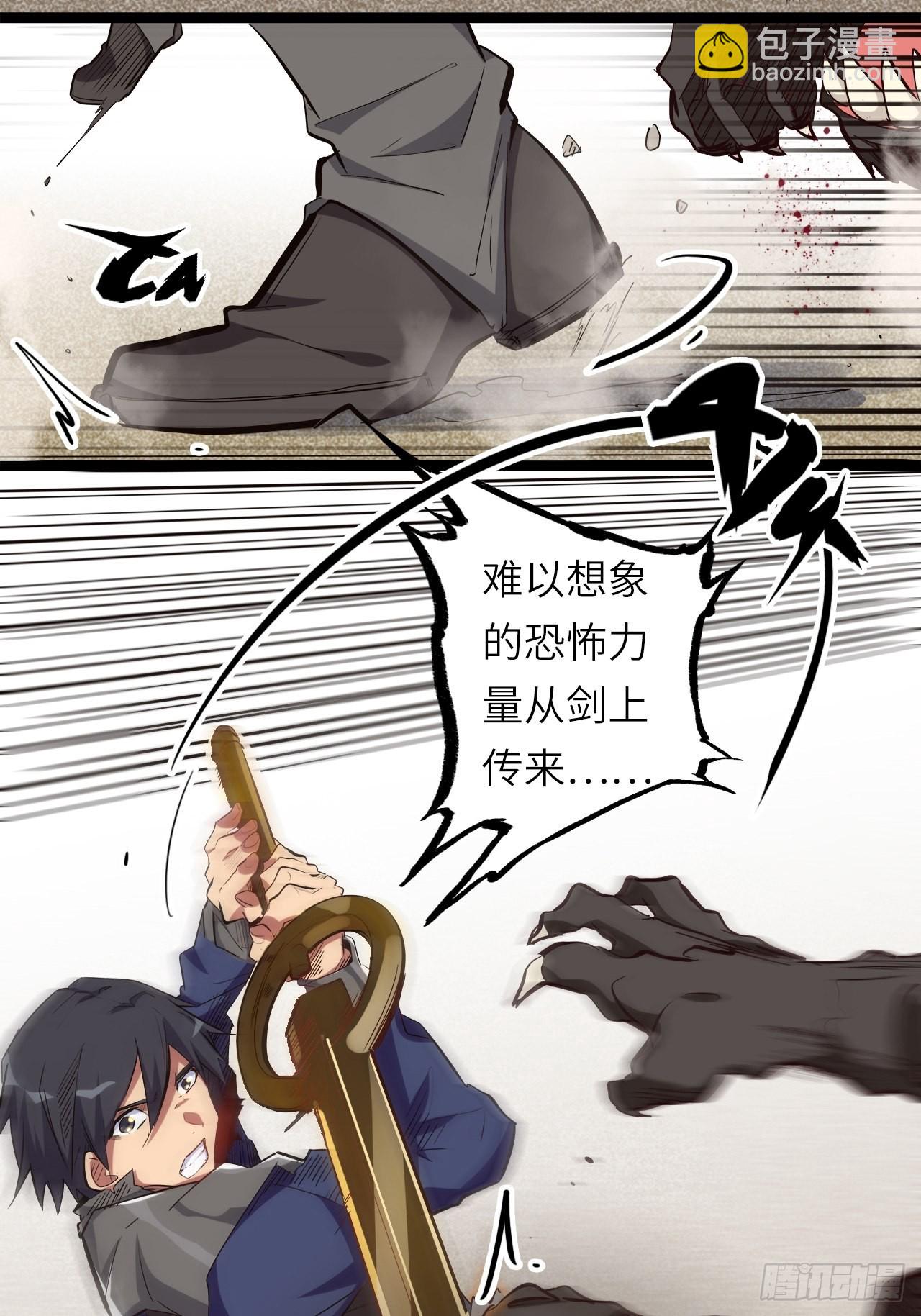 19.神秘大宝剑(1/3)-第21话