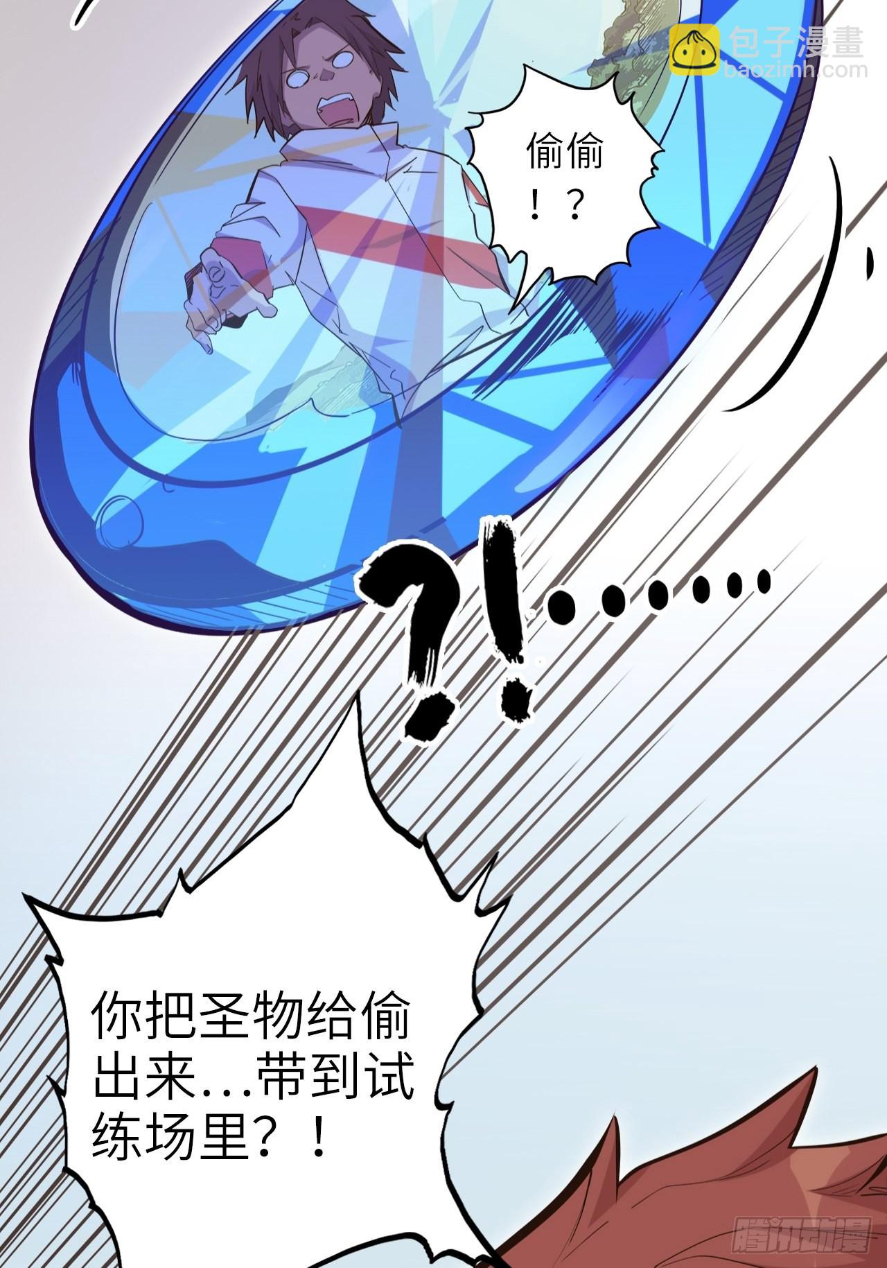 19.神秘大宝剑(1/3)-第21话