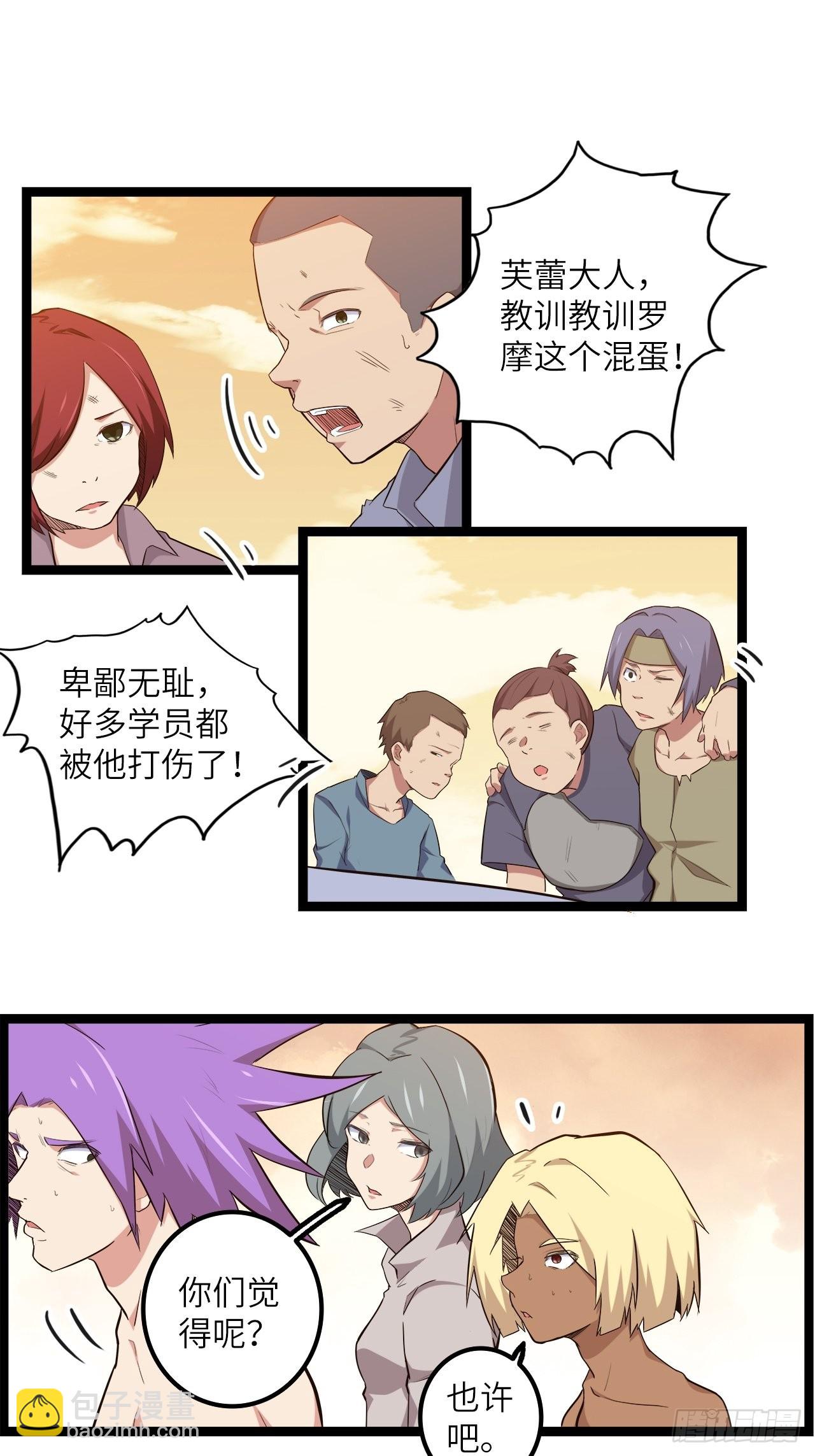 21.福音石之争(1/2)-第23话