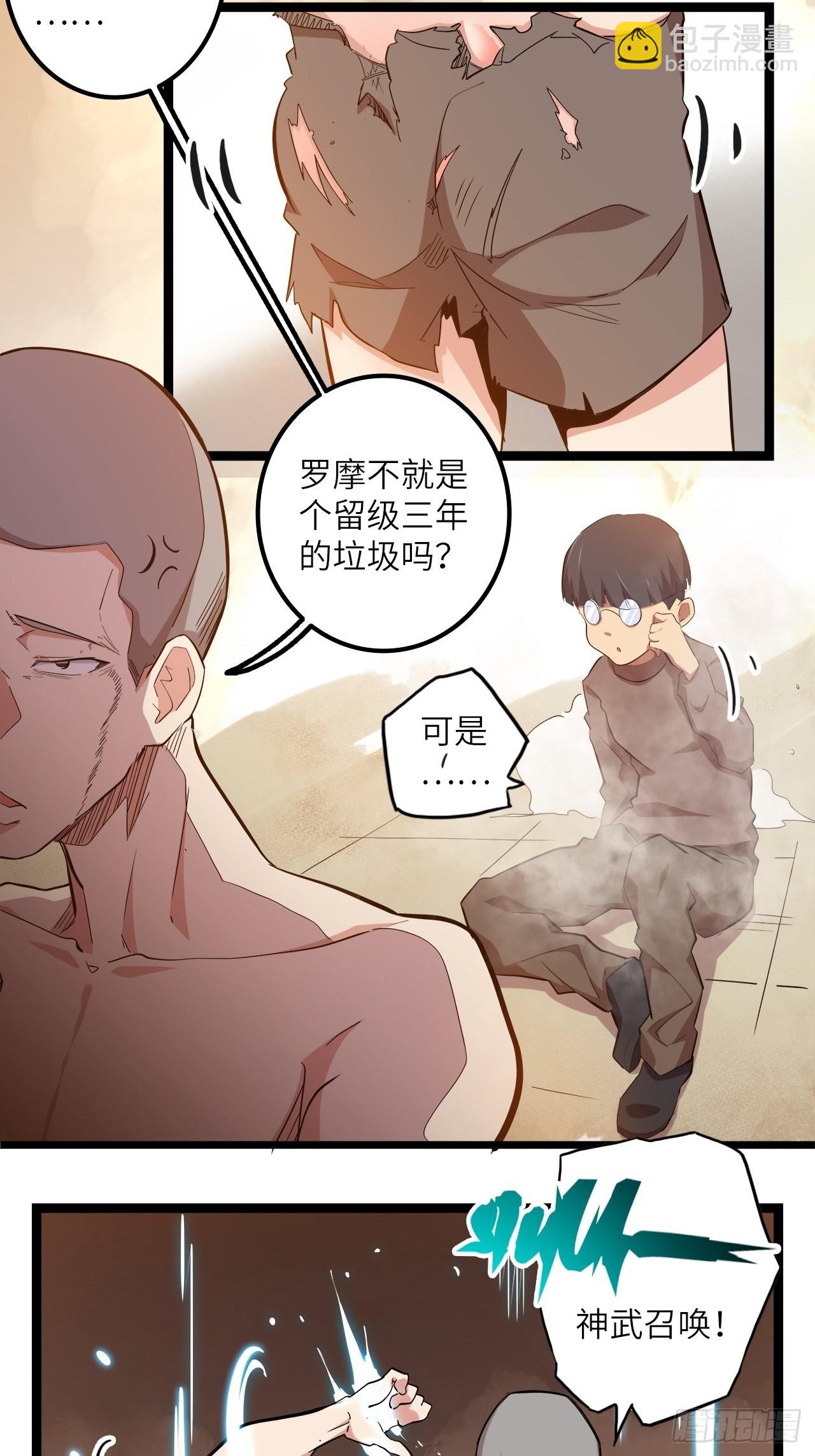 21.福音石之争(1/2)-第23话