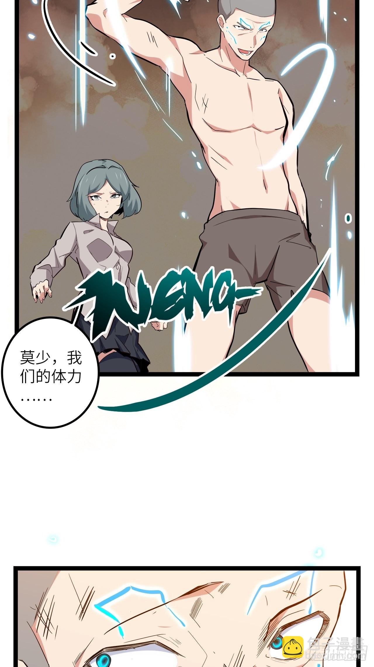 21.福音石之争(1/2)-第23话