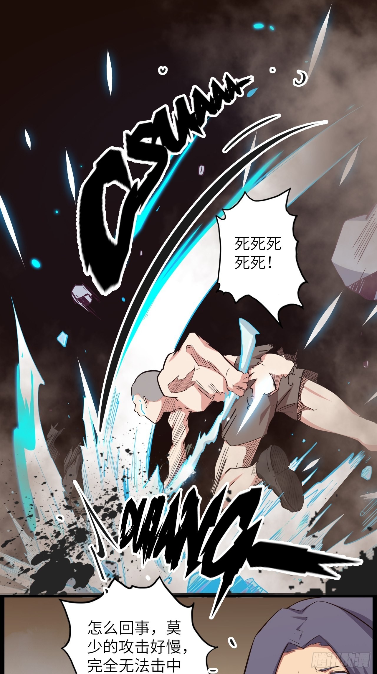 21.福音石之争(1/2)-第23话