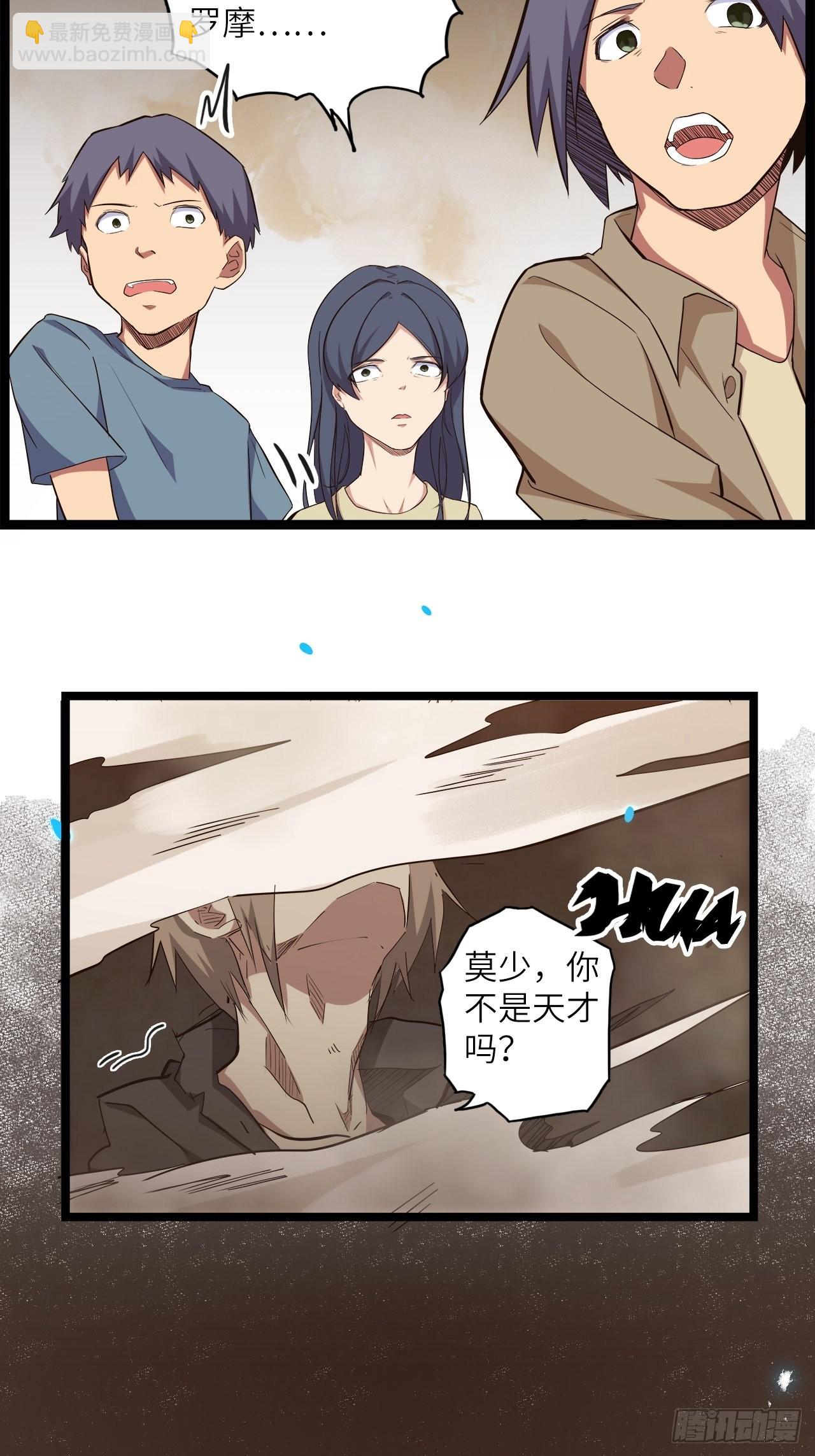 21.福音石之争(1/2)-第23话