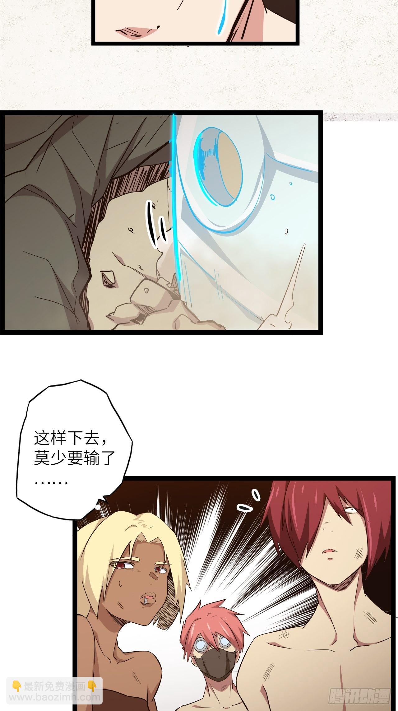 21.福音石之争(1/2)-第23话