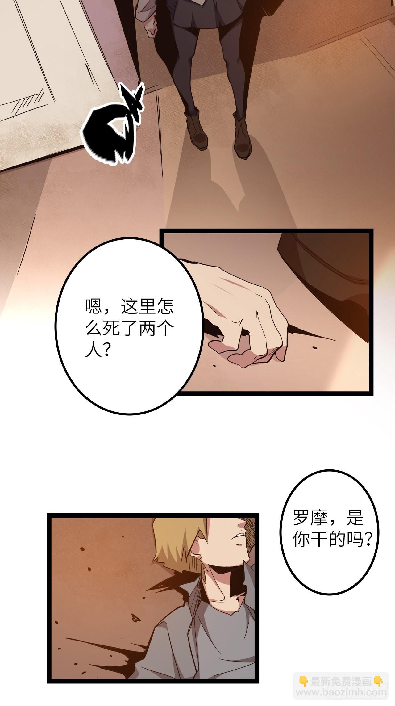 21.福音石之争(1/2)-第23话