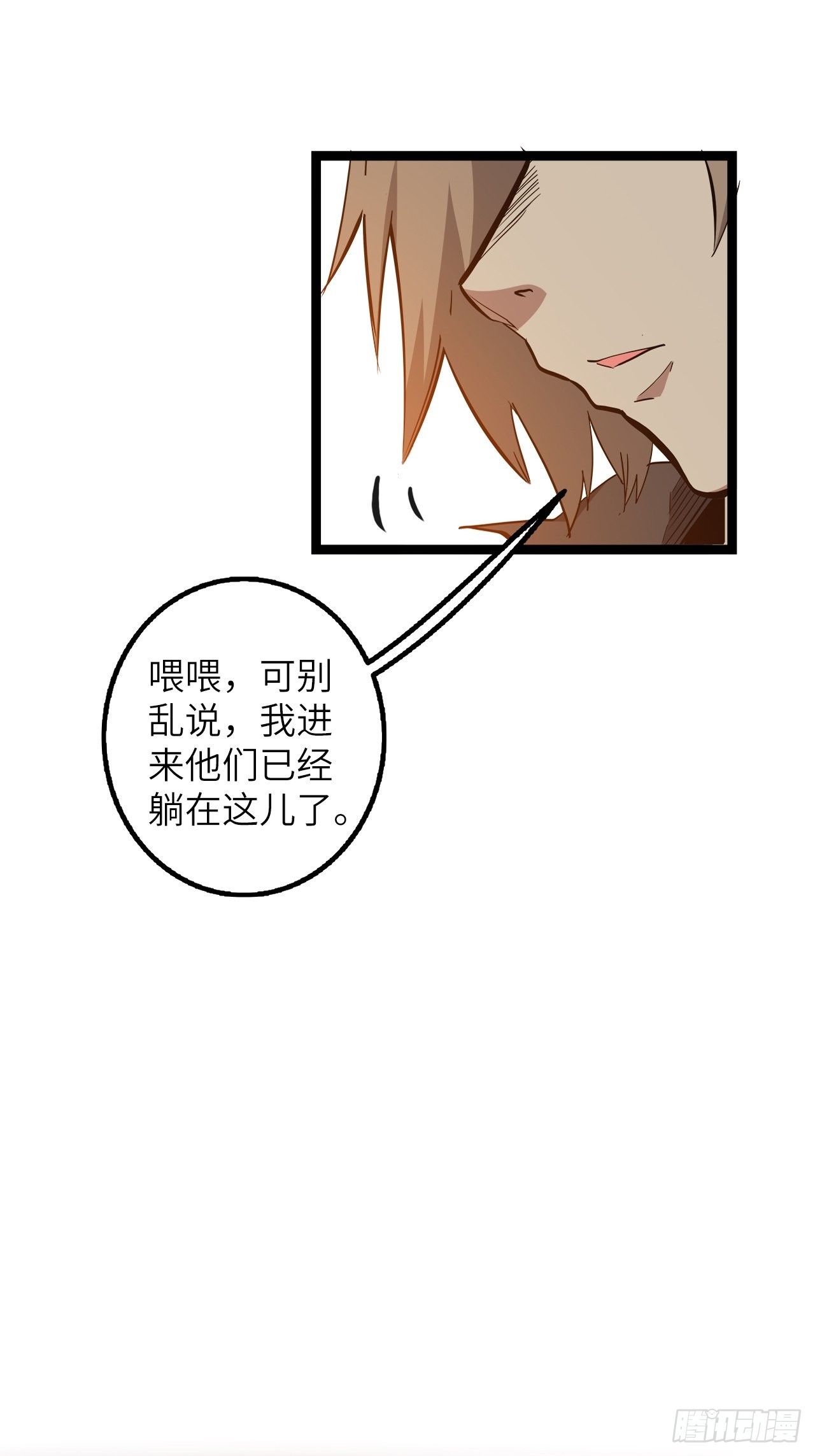 21.福音石之争(1/2)-第23话