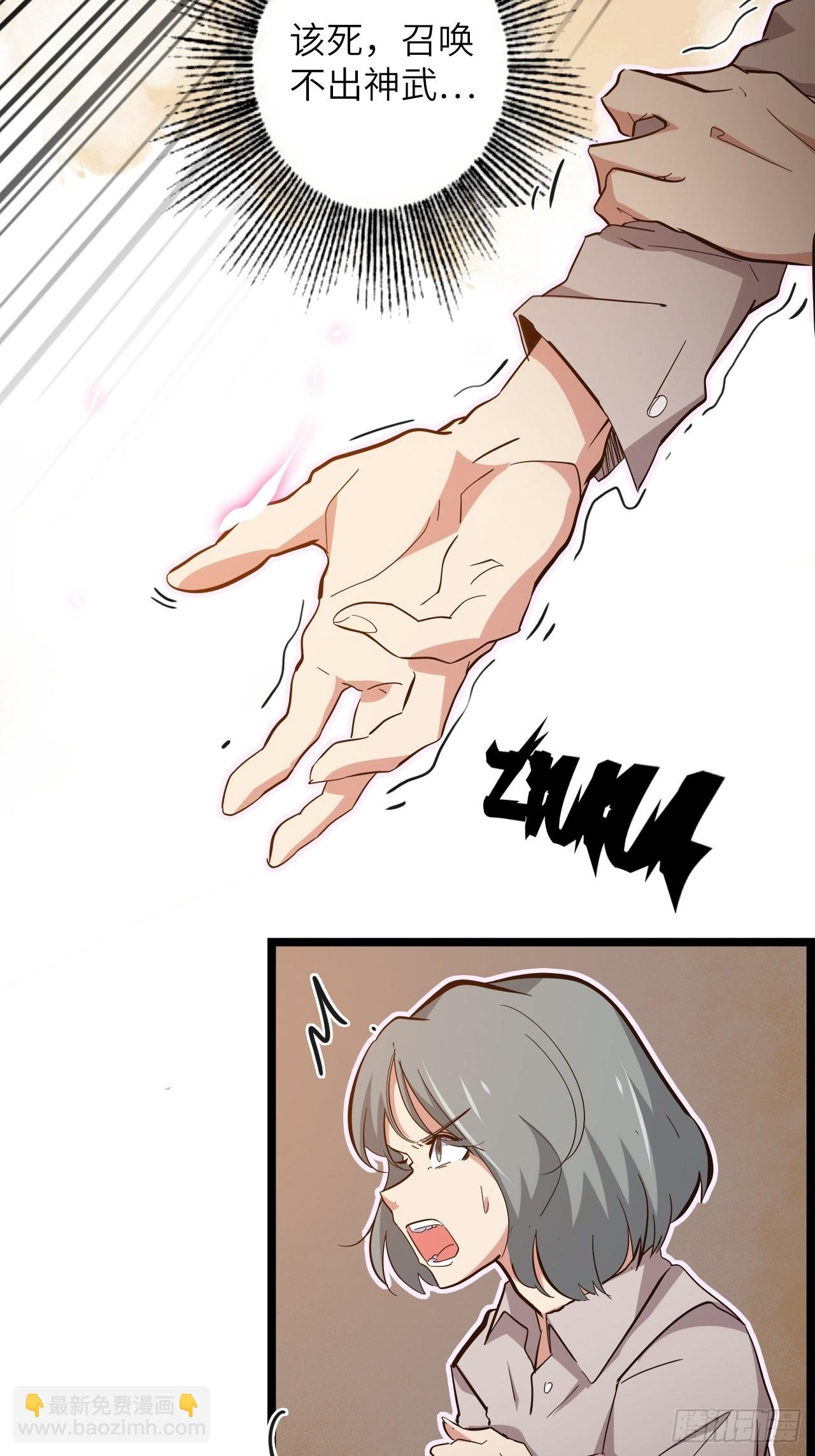 21.福音石之争(1/2)-第23话