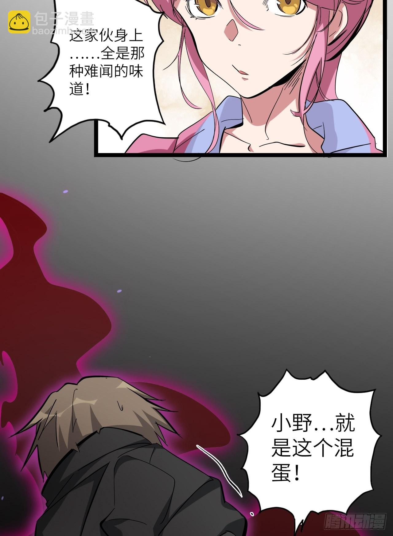 23.南都恶魔(1/2)-第25话