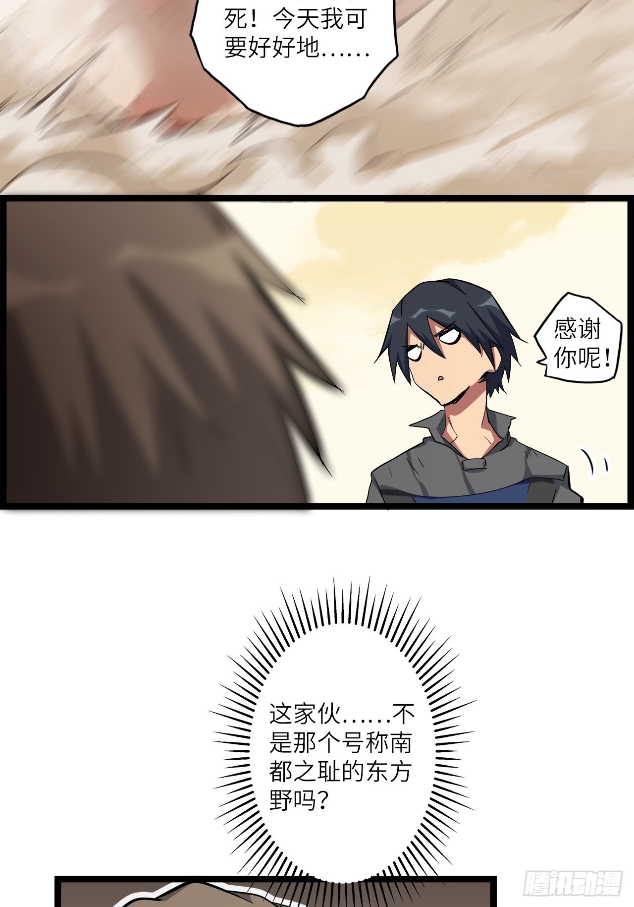 23.南都恶魔(1/2)-第25话