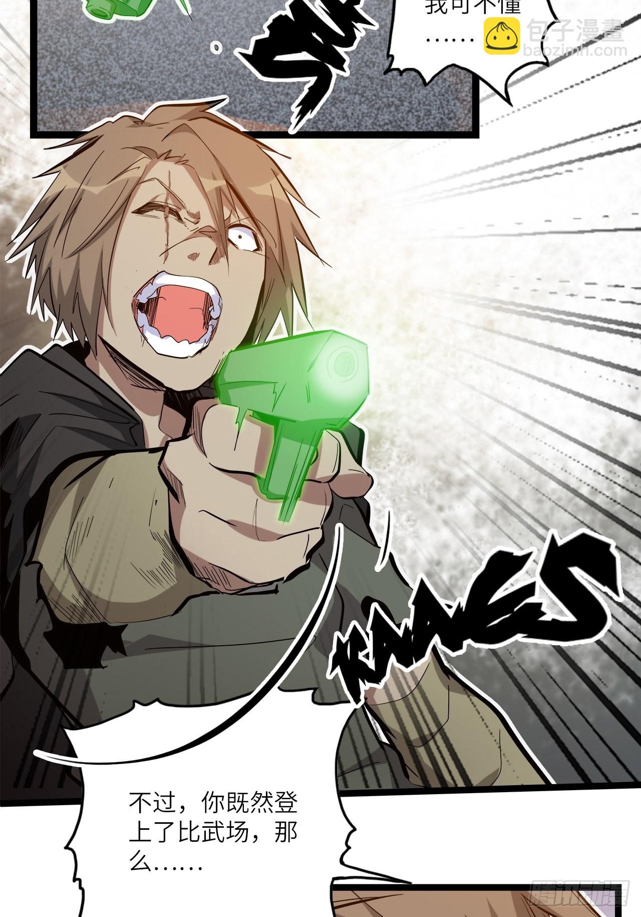 23.南都恶魔(1/2)-第25话