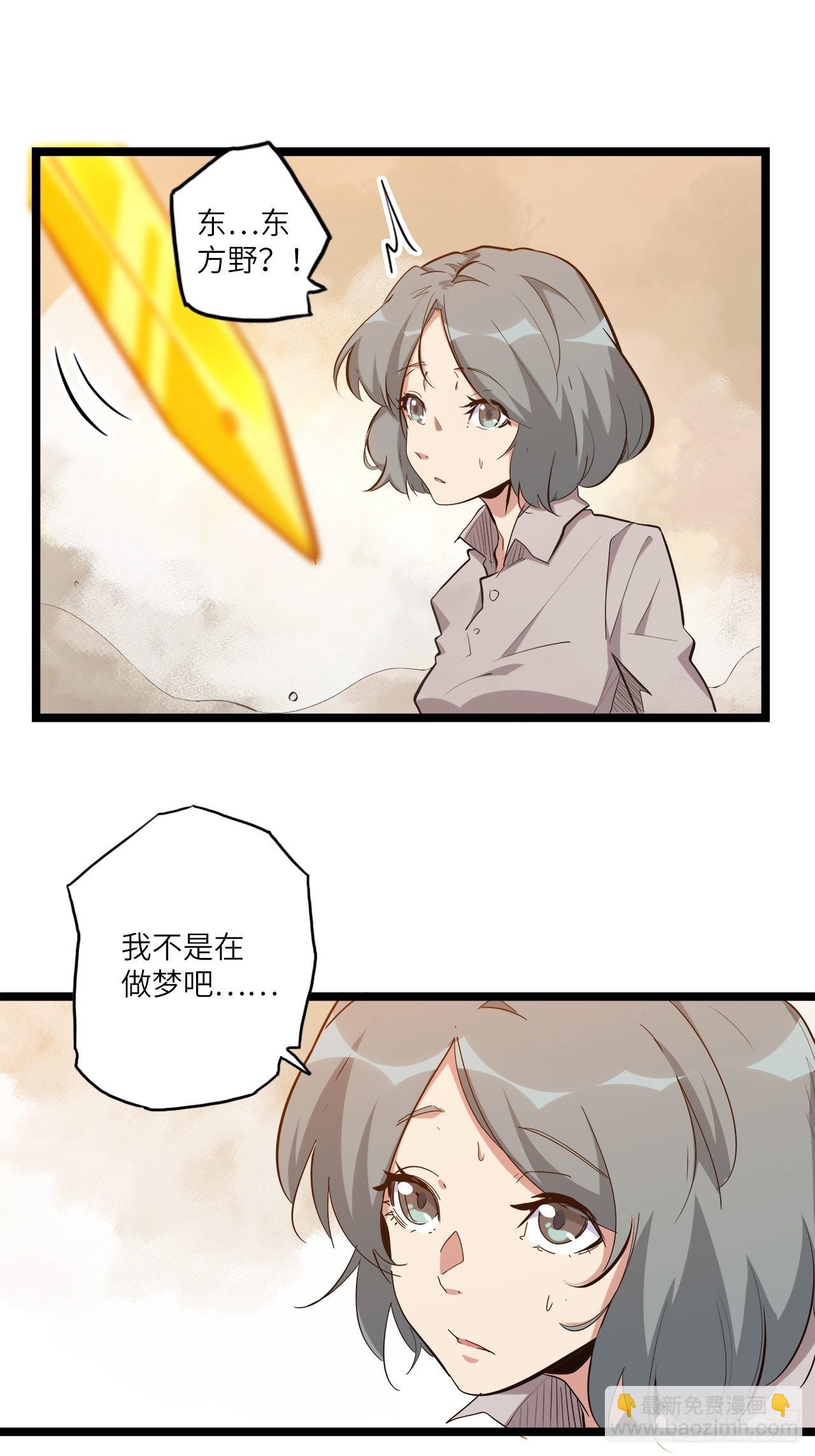 23.南都恶魔(1/2)-第25话