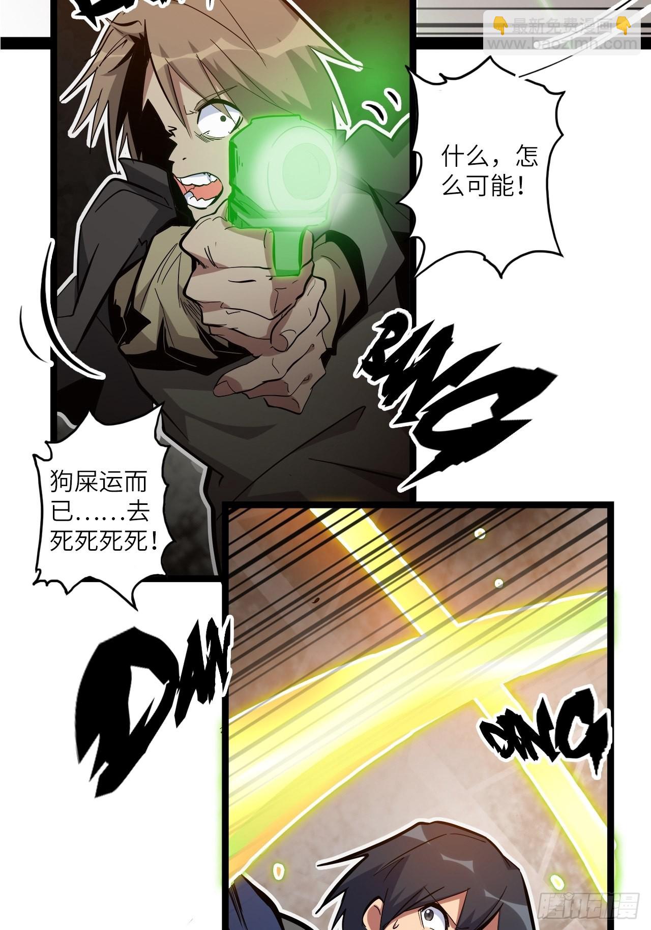 23.南都恶魔(1/2)-第25话