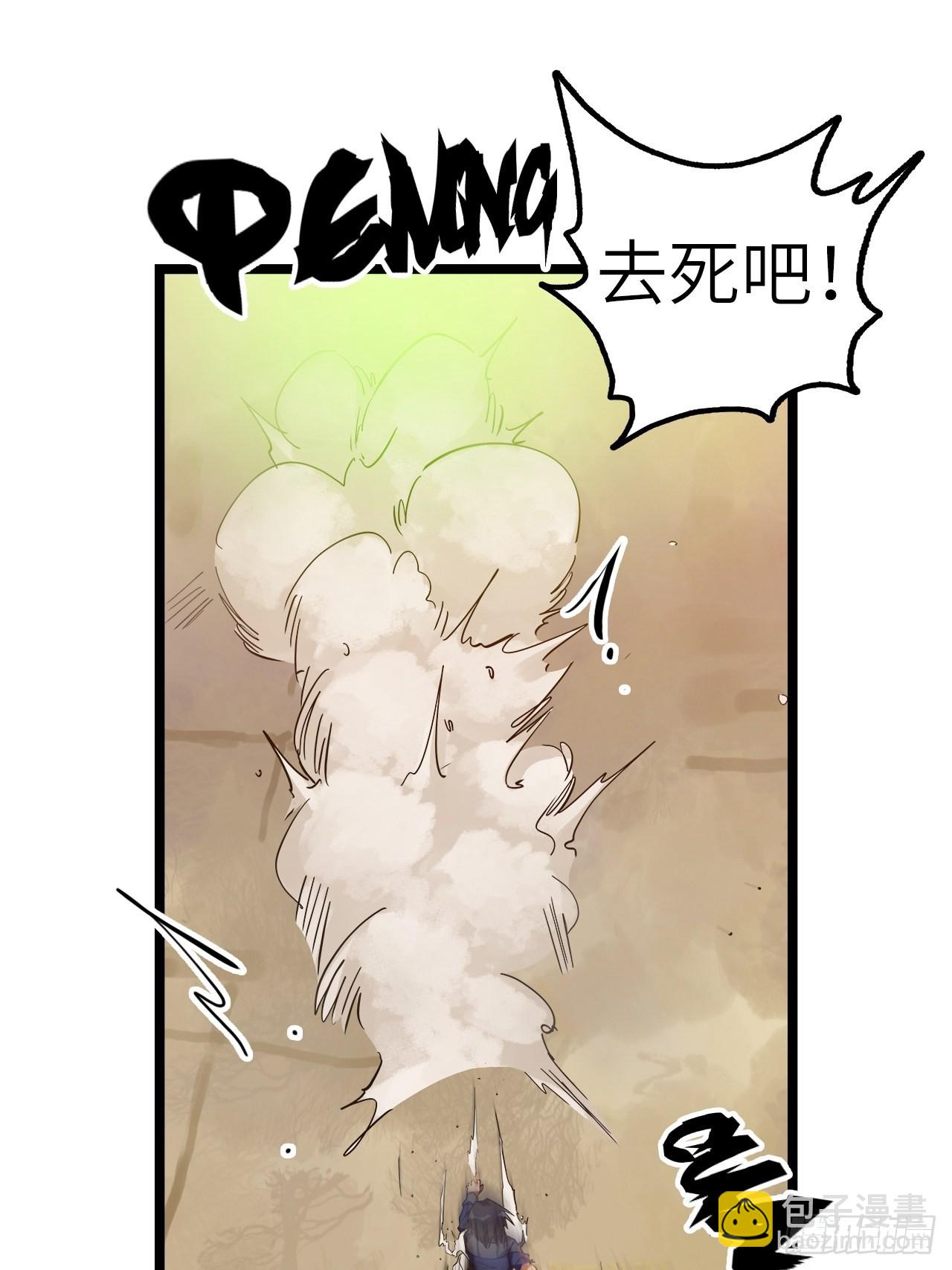 23.南都恶魔(1/2)-第25话