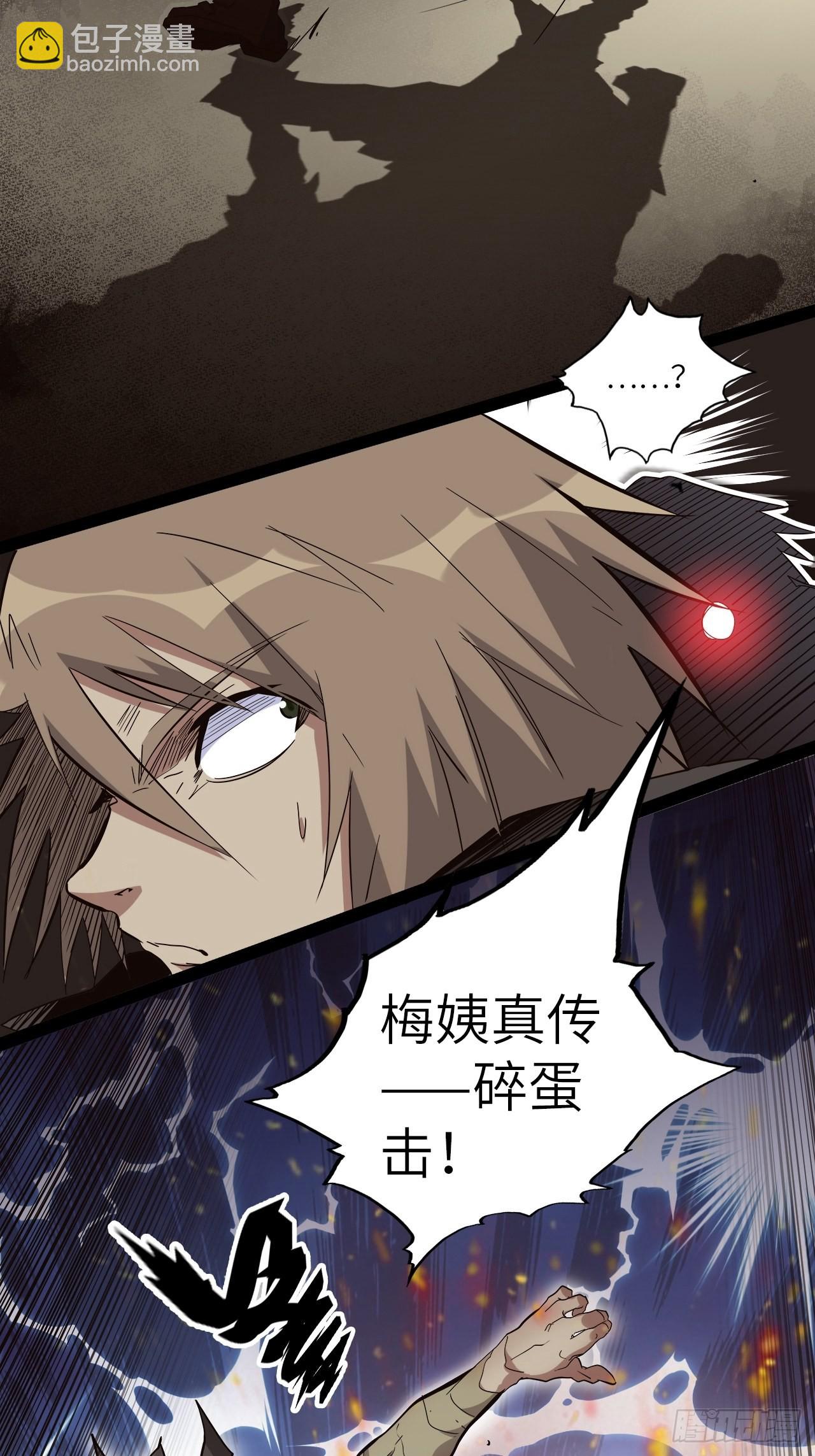 23.南都恶魔(1/2)-第25话