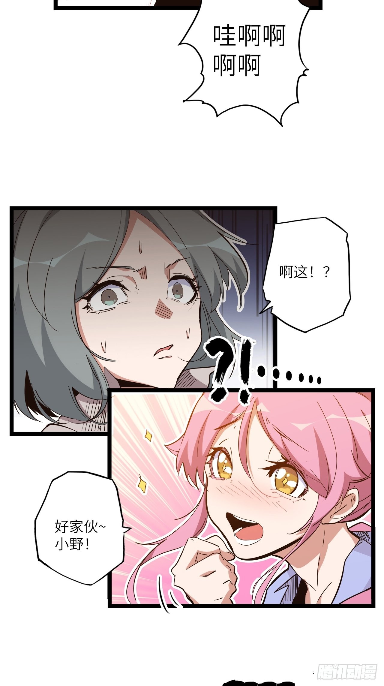 23.南都恶魔(1/2)-第25话